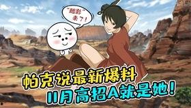 高招爆料視頻間隔,視頻間隔背后的秘密與懸念  第1張