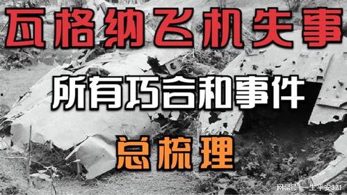 飛機吃瓜最新事件爆料,揭秘航班上的驚人一幕