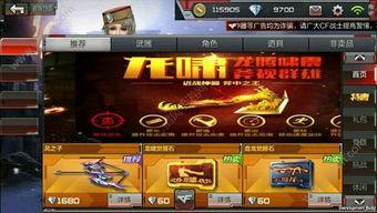 cf手游體驗服最新爆料2020年6月份,揭秘新版本亮點與改動 第3張 cf手游體驗服最新爆料2020年6月份,揭秘新版本亮點與改動 第3張