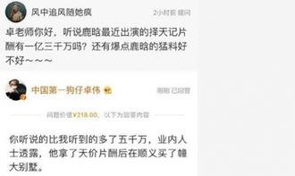 卓偉最新爆料寸頭,寸頭男星疑涉重大事件，真相即將揭曉  第2張