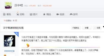 漢中今天最新爆料,揭秘神秘事件背后的真相 第2張 漢中今天最新爆料,揭秘神秘事件背后的真相 第2張