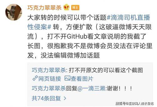 什邡微博爆料最新消息今天,今日熱點事件追蹤！”  第2張