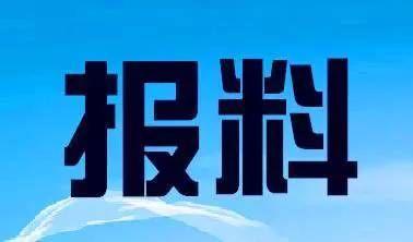 四川臺新聞爆料熱線,傾聽民聲，守護公平正義  第1張