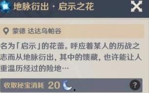 原神最新爆料多少錢,萬元豪華大禮等你來拿！  第2張