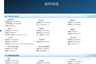 怎樣和騰訊新聞爆料,揭秘事件背后真相,共同見證正義與真相的力量 第2張 怎樣和騰訊新聞爆料,揭秘事件背后真相,共同見證正義與真相的力量 第2張