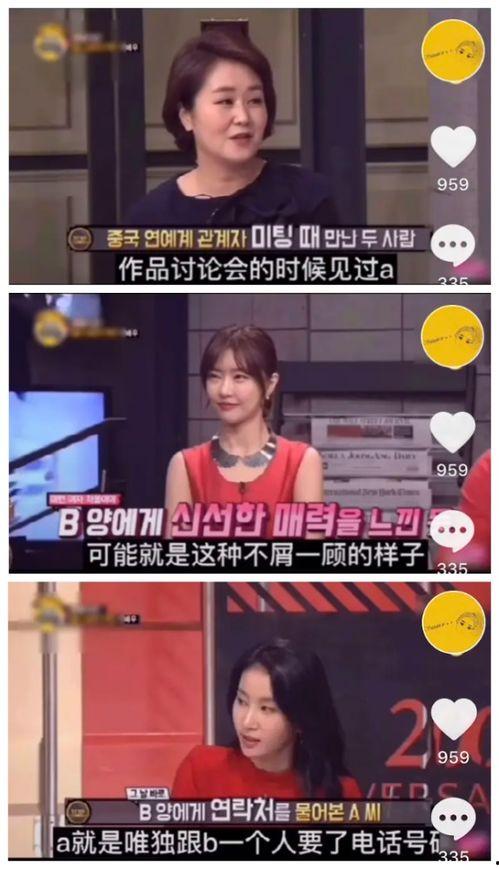 韓娛cp爆料貼吧最新,最新戀情動(dòng)態(tài)，明星情侶甜蜜曝光！”  第1張