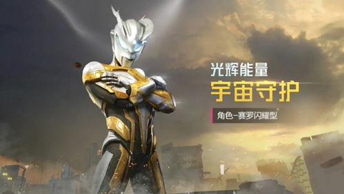 吃雞奧特曼爆料視頻大全,揭秘游戲與動漫的跨界融合  第1張