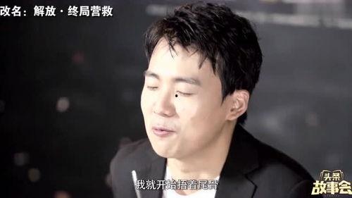 德云爆料心酸視頻大全高清,揭秘幕后高清爆料視頻大全 第2張 德云爆料心酸視頻大全高清,揭秘幕后高清爆料視頻大全 第2張