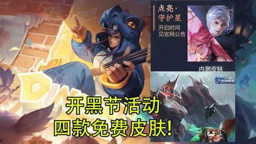 5.1皮膚爆料最新,全新英雄皮膚驚艷亮相,游戲體驗再升級 第3張 5.1皮膚爆料最新,全新英雄皮膚驚艷亮相,游戲體驗再升級 第3張