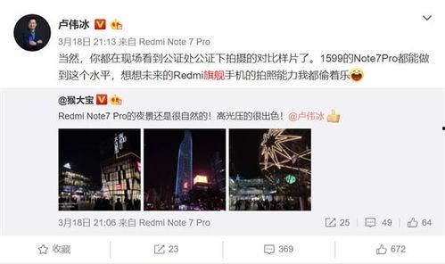 今日爆料盧偉冰簡介視頻,揭秘手機行業領軍人物背后的故事  第2張