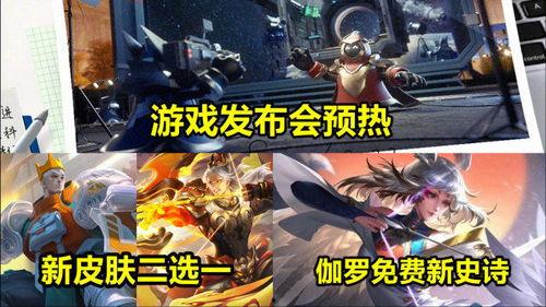 下周最新皮膚爆料,神秘英雄華麗蛻變，視覺盛宴即將開啟！  第2張