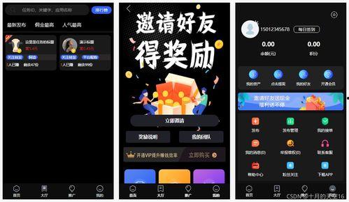 圓神最新爆料網站下載手機版,揭秘網站下載手機版神秘面紗  第2張