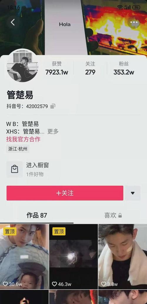 煙臺抖音爆料事件最新,揭秘背后真相與網絡輿論風暴  第2張