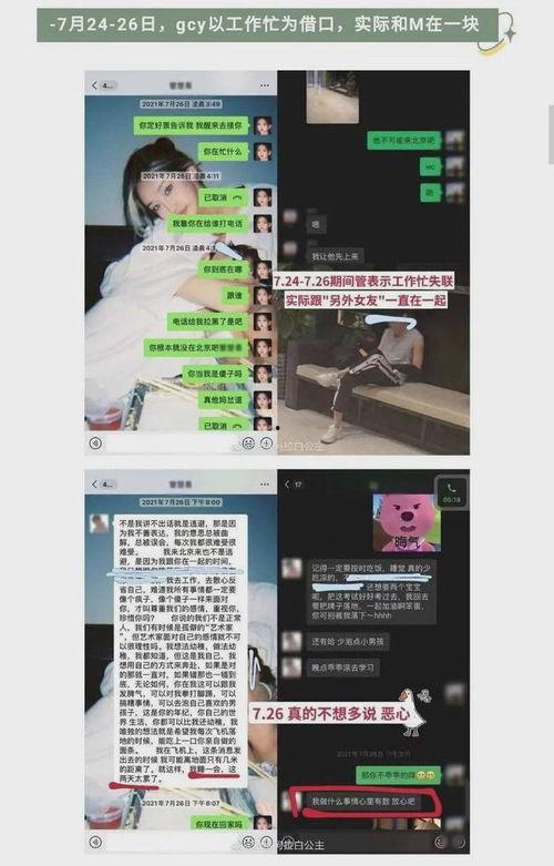 煙臺抖音爆料事件最新,揭秘背后真相與網絡輿論風暴  第3張