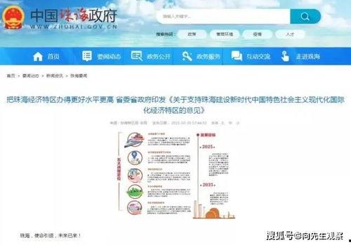 今日一線珠海爆料,揭秘珠海最新動態(tài)與熱點事件 第2張 今日一線珠海爆料,揭秘珠海最新動態(tài)與熱點事件 第2張