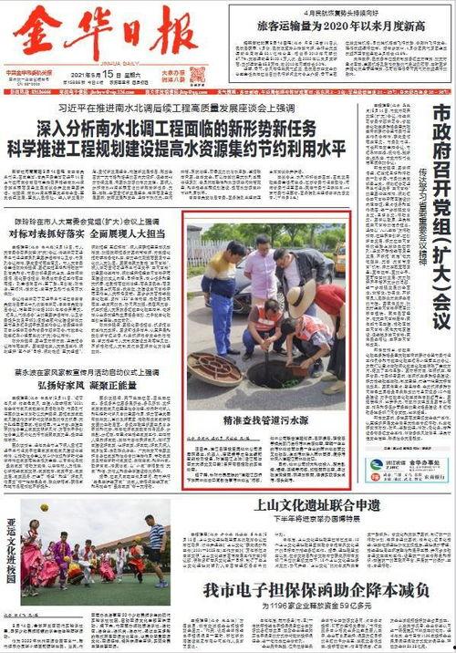 金華爆料最新新聞,揭秘XX事件背后真相 第2張 金華爆料最新新聞,揭秘XX事件背后真相 第2張