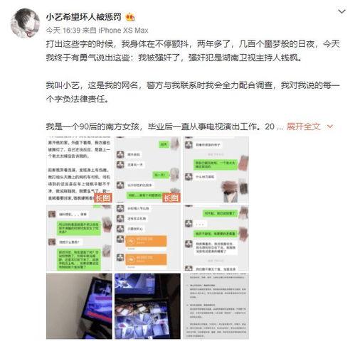 信宜小藝爆料事件視頻最新,揭秘事件背后真相