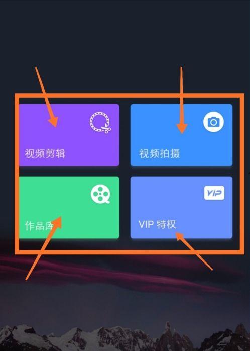 怎么剪爆料視頻教程全集,跟著教程全集輕松上手