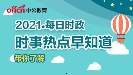 每日熱點爆料社會新聞,揭秘今日爆料的驚人新聞 第3張 每日熱點爆料社會新聞,揭秘今日爆料的驚人新聞 第3張