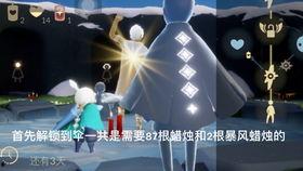 最新光遇爆料,神秘新角色與奇幻冒險等你探索  第2張