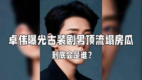 娛樂圈大瓜最新爆料是誰,神秘幕后黑手曝光，揭秘最新爆料真相！  第2張