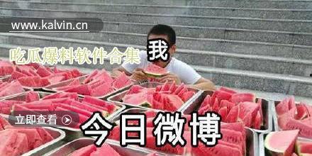 最新的吃瓜爆料軟件下載,一鍵下載，暢享娛樂圈風云變幻