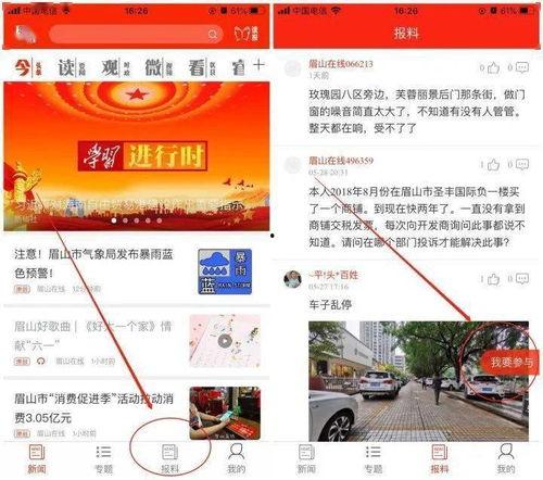 獲獎的爆料視頻在哪看啊,獨家觀看指南  第2張