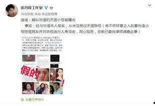 臺(tái)媒爆料娛樂圈,明星隱私疑遭泄露！  第2張