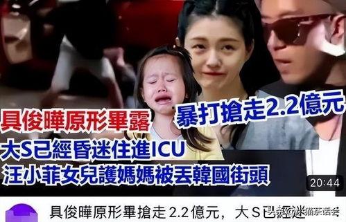 臺(tái)媒爆料娛樂圈,明星隱私疑遭泄露！  第3張