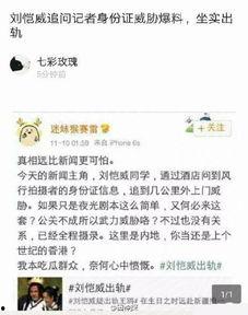張戈同學爆料視頻,揭秘幕后真相  第3張