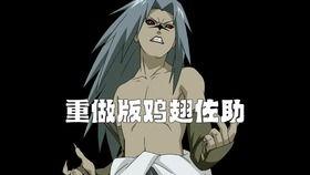 火影高招a最新爆料  第3張