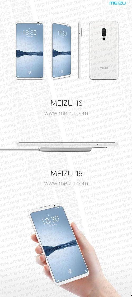 魅族16最新爆料圖庫,設計美學與性能巔峰碰撞  第3張
