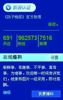 怎么爆料新聞到網上的人,如何將新聞事件傳遞至網絡世界 第2張 怎么爆料新聞到網上的人,如何將新聞事件傳遞至網絡世界 第2張