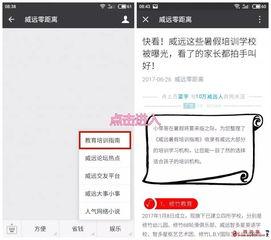 怎么爆料新聞到網上的人,如何將新聞事件傳遞至網絡世界 第3張 怎么爆料新聞到網上的人,如何將新聞事件傳遞至網絡世界 第3張
