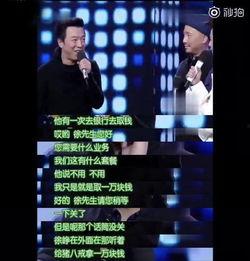 黃渤爆料徐崢完整視頻,完整視頻曝光，笑料連連！