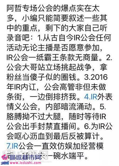 妖怪爆料阿哲視頻,阿哲神秘視頻背后的驚人真相  第3張
