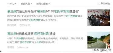 臨汾爆料最新消息視頻,視頻揭露驚人真相  第2張