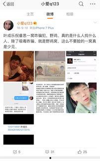 假裝明星被爆料視頻大全,假裝明星被爆料視頻大匯總  第3張