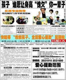 青島今日新聞爆料電話,揭秘今日焦點