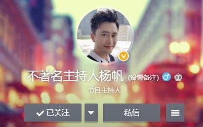 楊帆微博爆料視頻大全下載,揭秘幕后真相  第2張