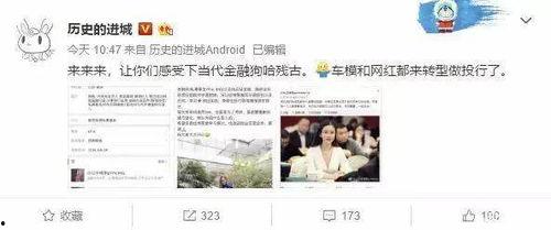 楊帆微博爆料視頻大全下載,揭秘幕后真相  第3張