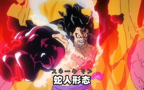 蛇人路飛最新爆料是第幾集,揭秘蛇人路飛第幾集的驚人秘密 第3張 蛇人路飛最新爆料是第幾集,揭秘蛇人路飛第幾集的驚人秘密 第3張