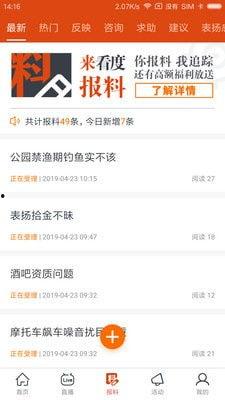 新聞爆料 視頻網(wǎng)址,新聞爆料背后的真相