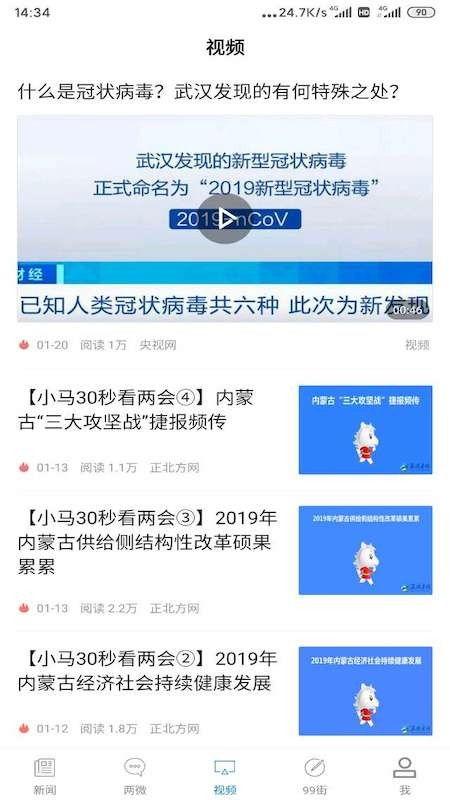 新聞爆料 視頻網址,新聞爆料背后的真相  第3張