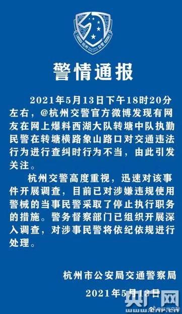 杭州爆料最新消息,揭秘城市熱點事件背后的真相  第2張