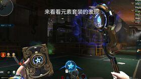 逆戰(zhàn)元素套裝爆料視頻,神秘力量覺醒，戰(zhàn)力升級！  第2張