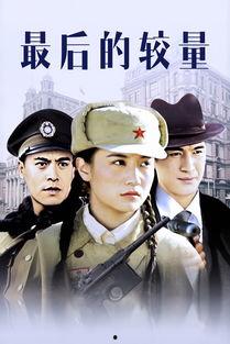 最后的較量在線觀看,巔峰對決，誰主沉浮？  第2張