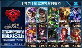 最新王者榮耀爆料7月,神秘英雄登場，全新玩法等你解鎖！  第2張