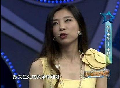 李好爆料美女視頻,揭秘美女視頻背后的故事 第2張 李好爆料美女視頻,揭秘美女視頻背后的故事 第2張