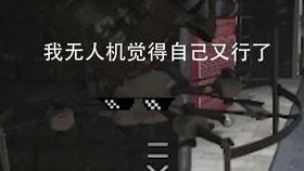 使命新噴子爆料視頻在線觀看,獨家揭秘游戲內幕